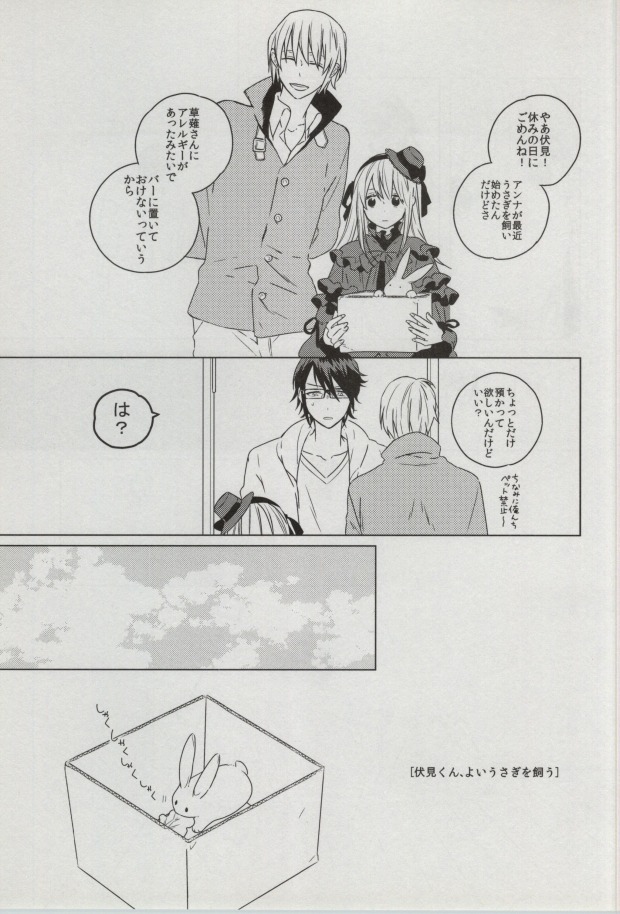 sugar sweet nightmare page 2 full