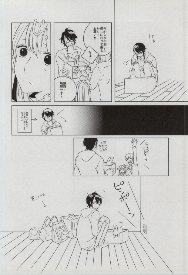 sugar sweet nightmare page 3 full