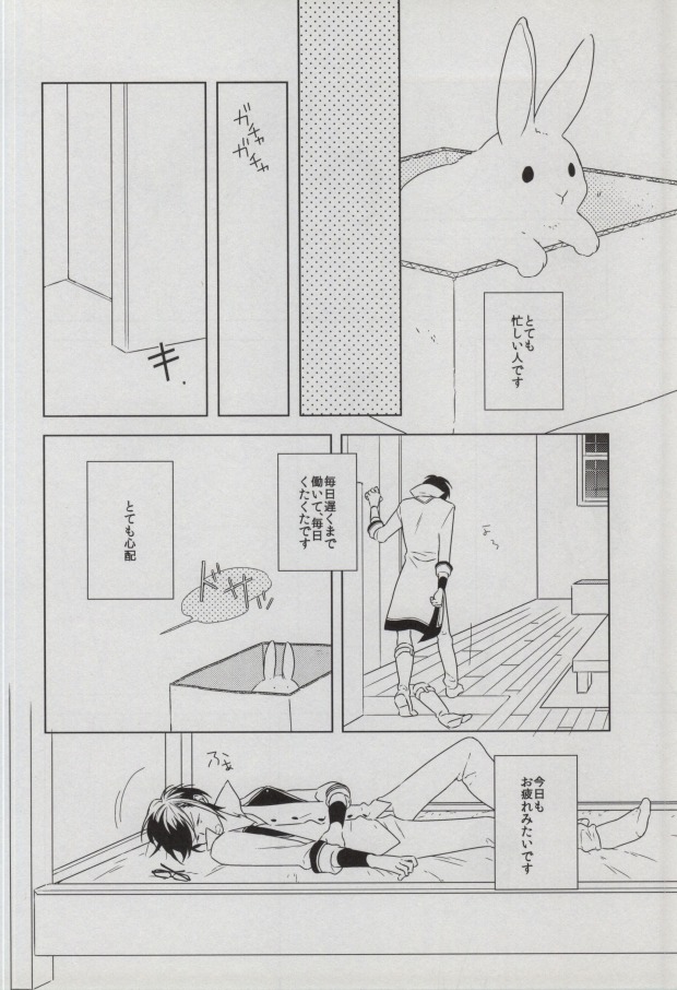 sugar sweet nightmare page 5 full