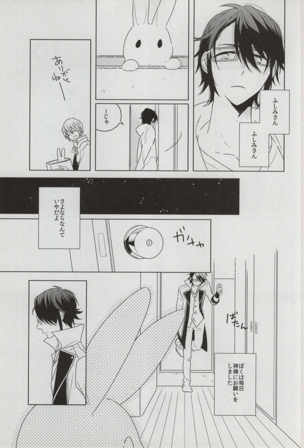 sugar sweet nightmare page 8 full