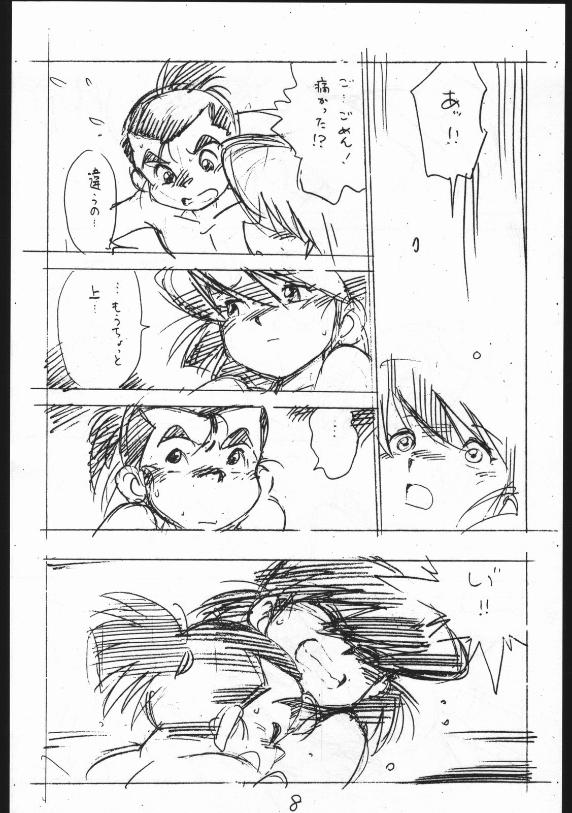 Enpitsu Egaki H Manga Vol. 3 page 8 full