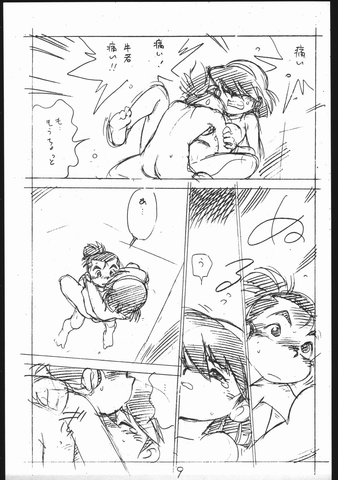 Enpitsu Egaki H Manga Vol. 3 page 9 full