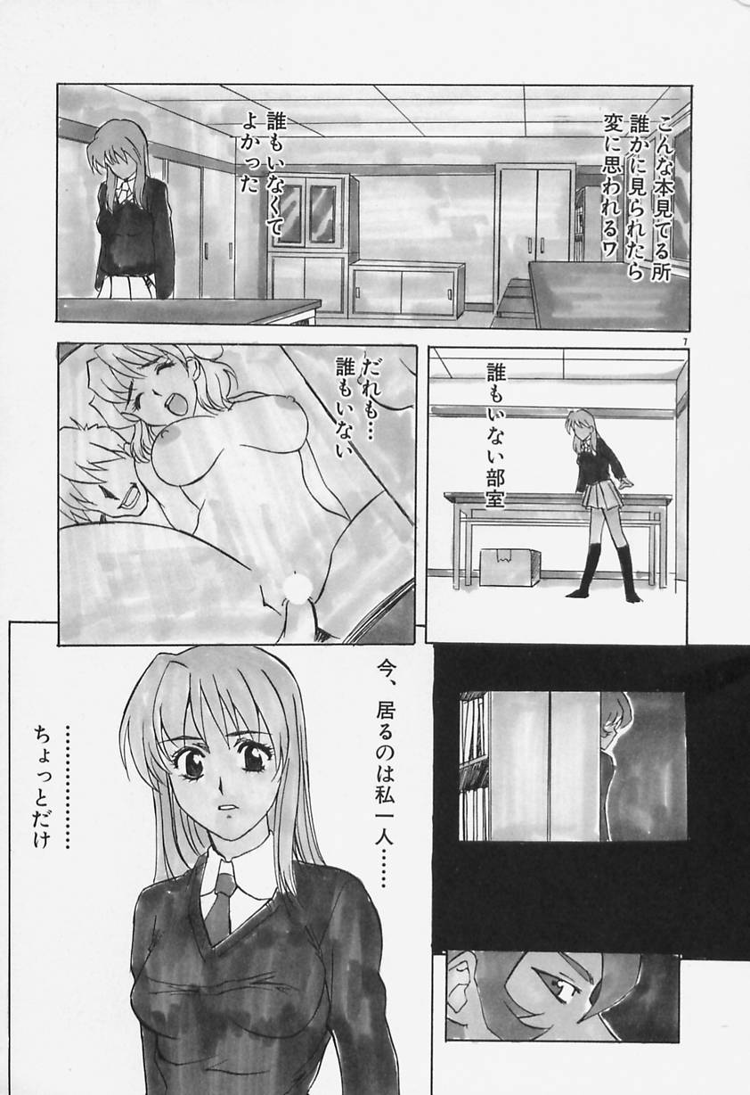 Aibu page 11 full