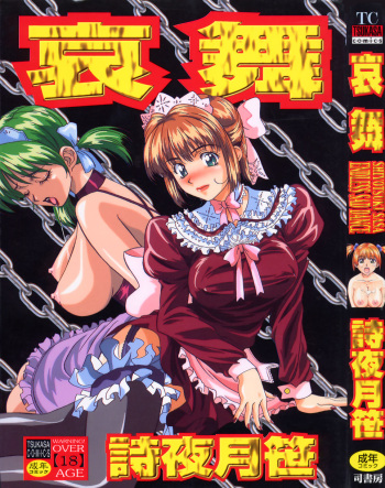 [Shiyotsuki Sasa] Aibu cover