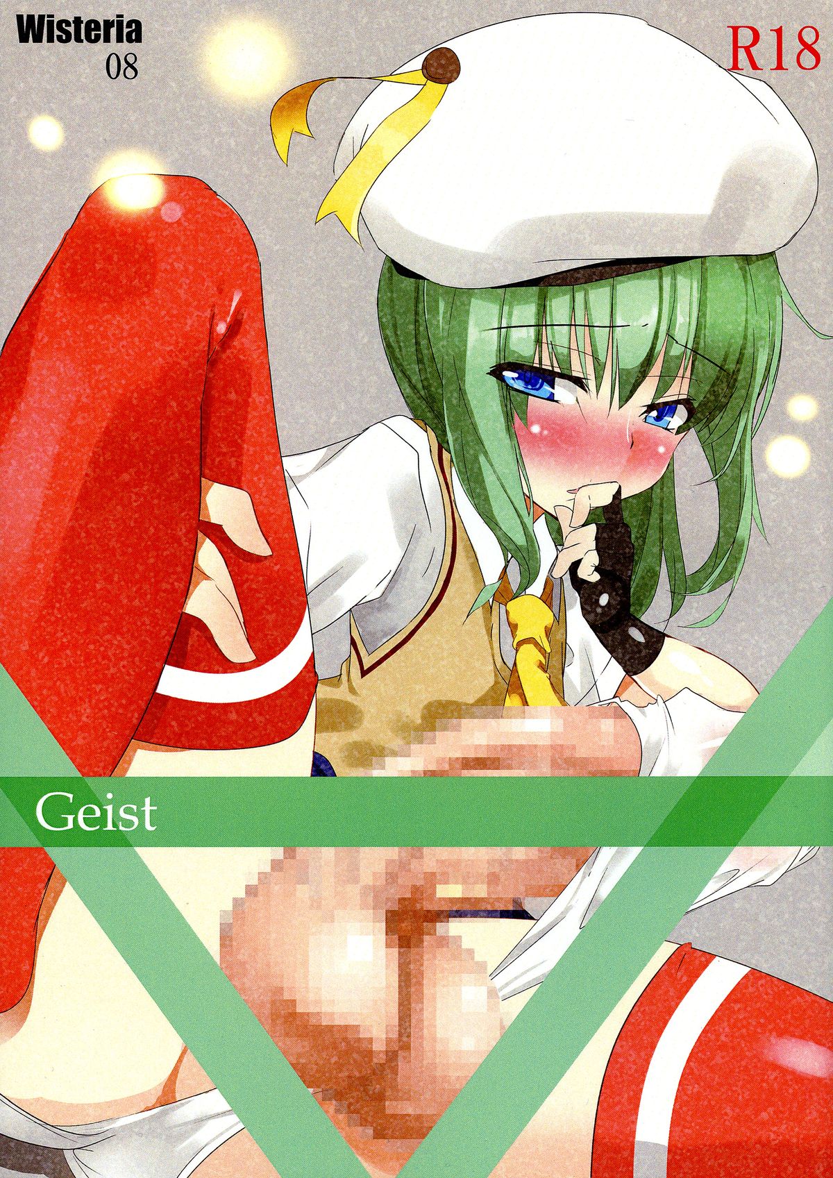 Geist page 1 full