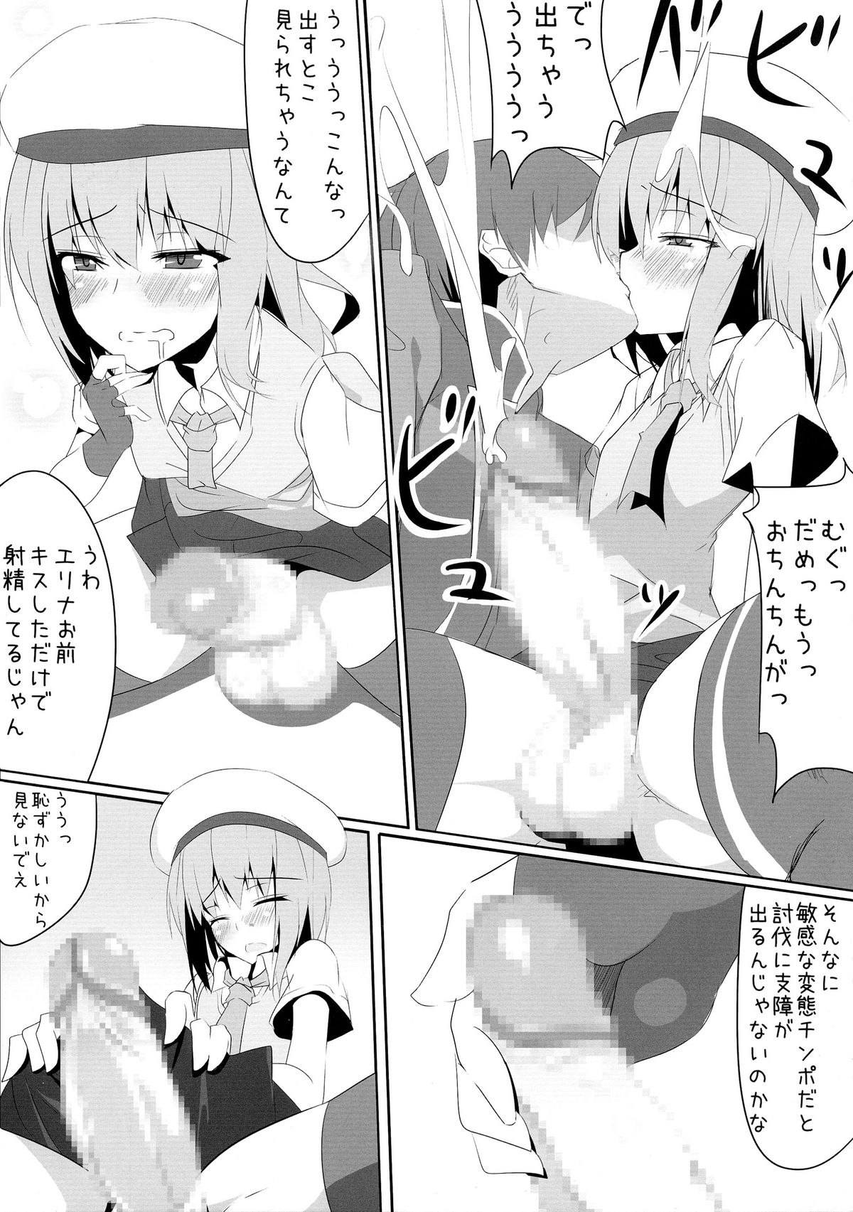 Geist page 10 full