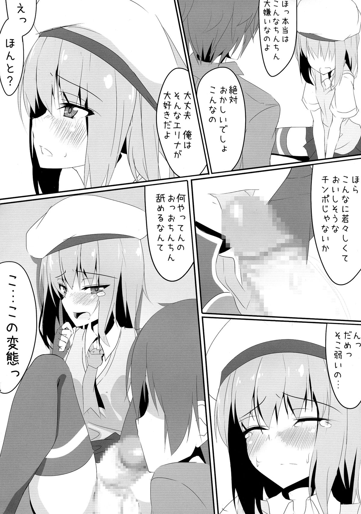Geist page 11 full