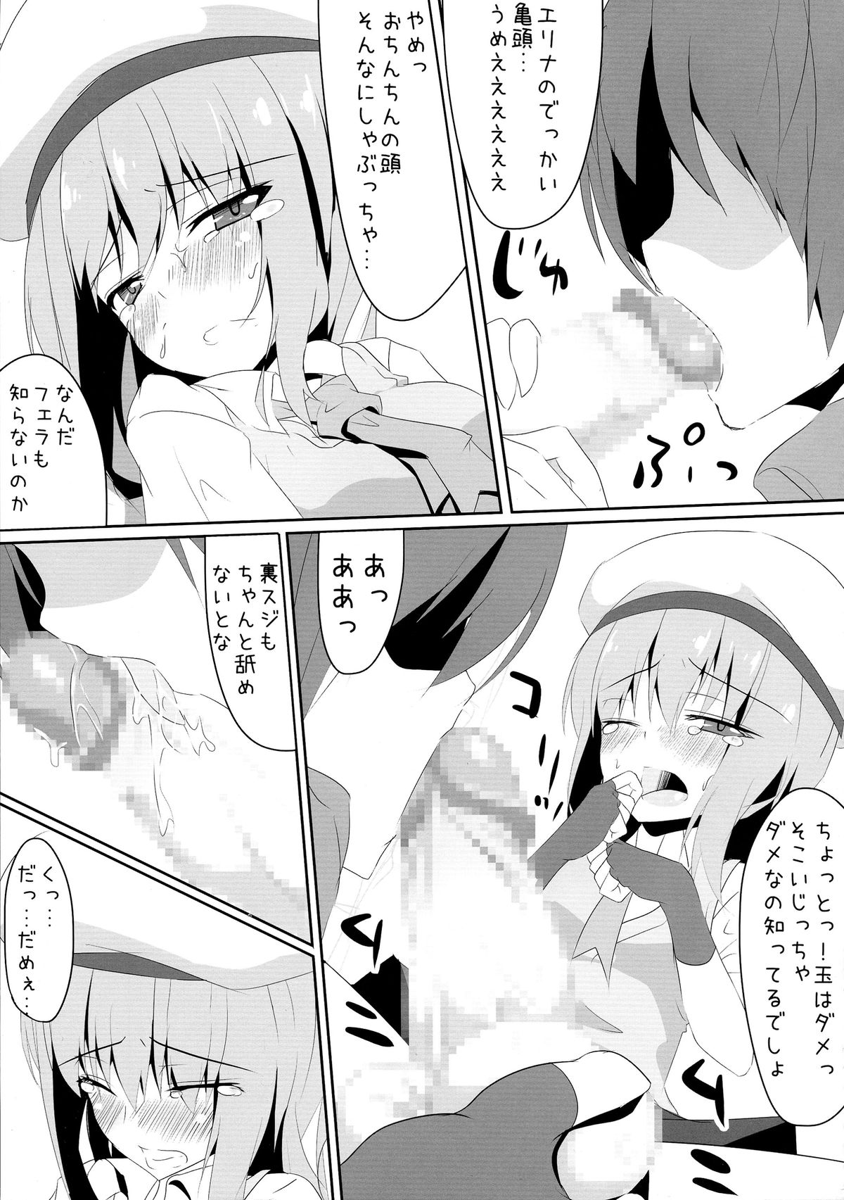 Geist page 12 full