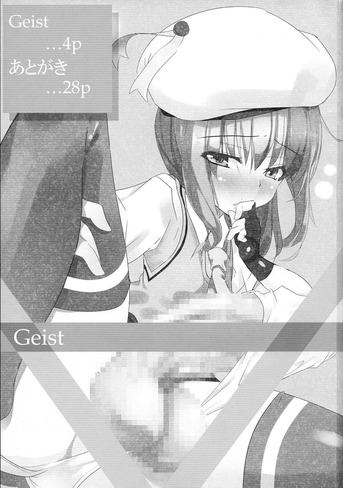 Geist page 2 full