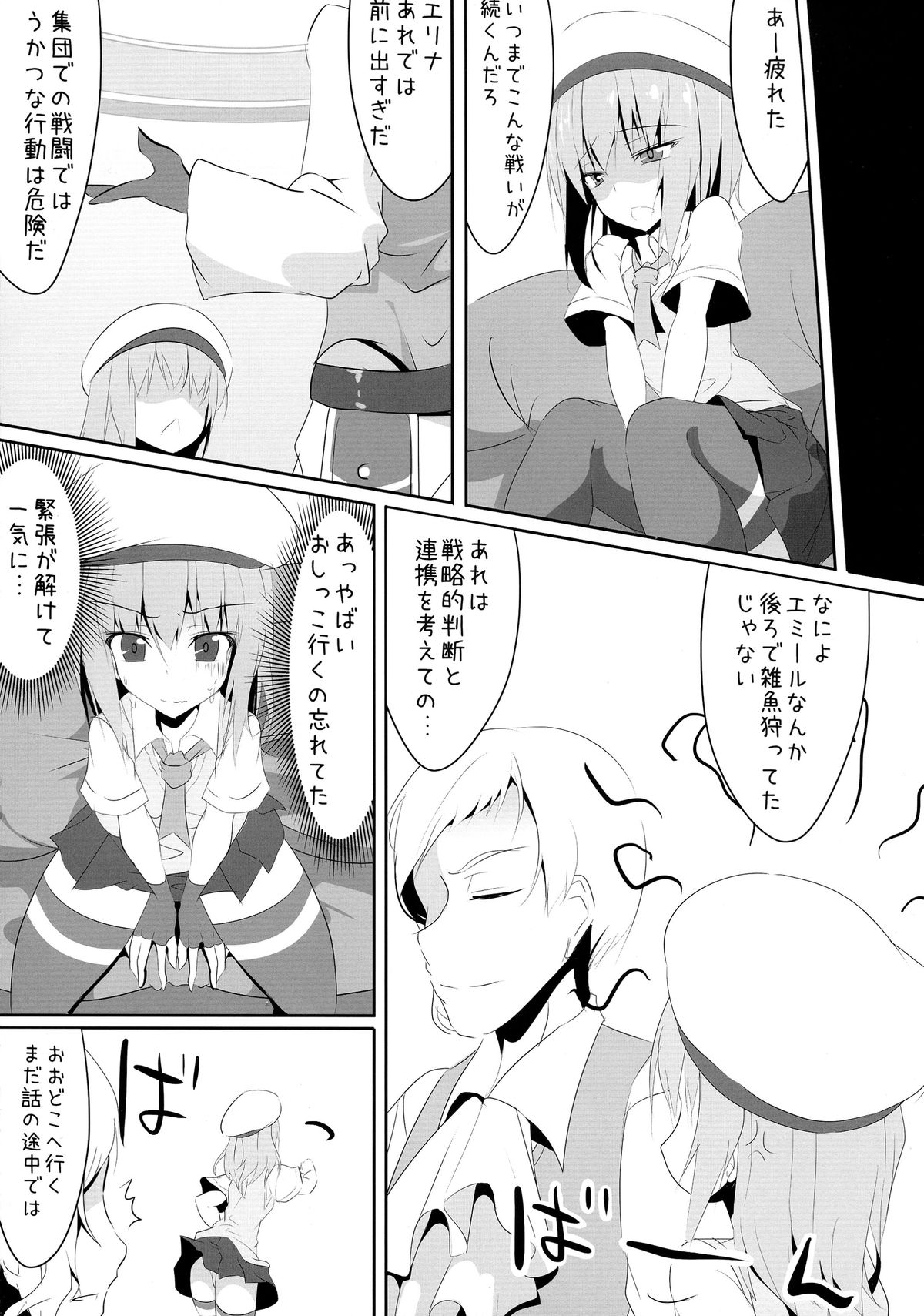 Geist page 5 full