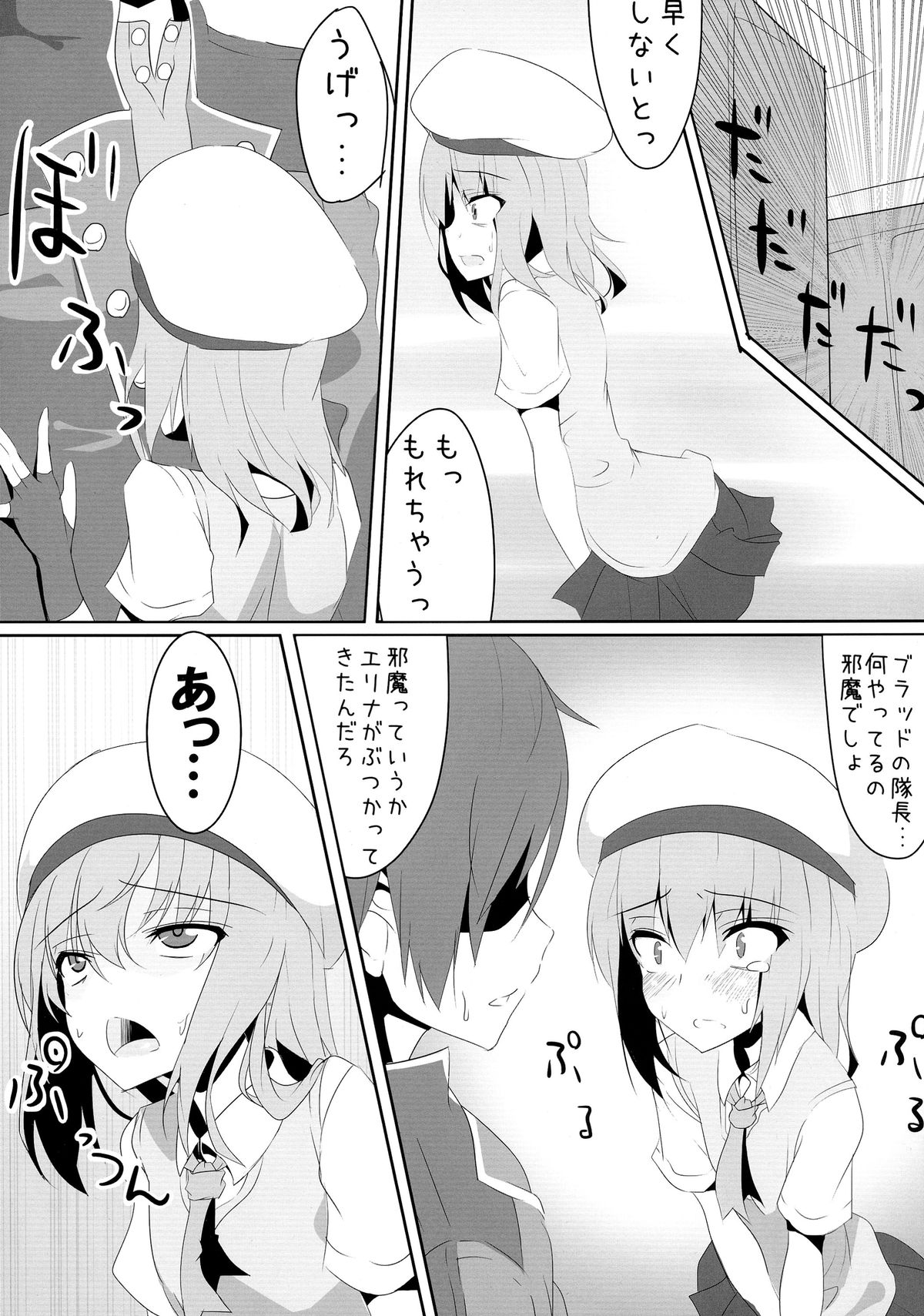 Geist page 6 full
