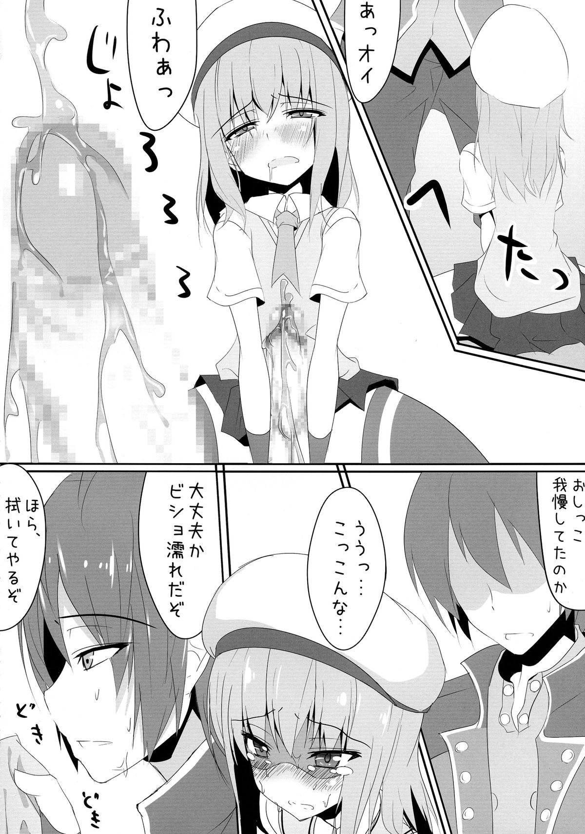 Geist page 7 full