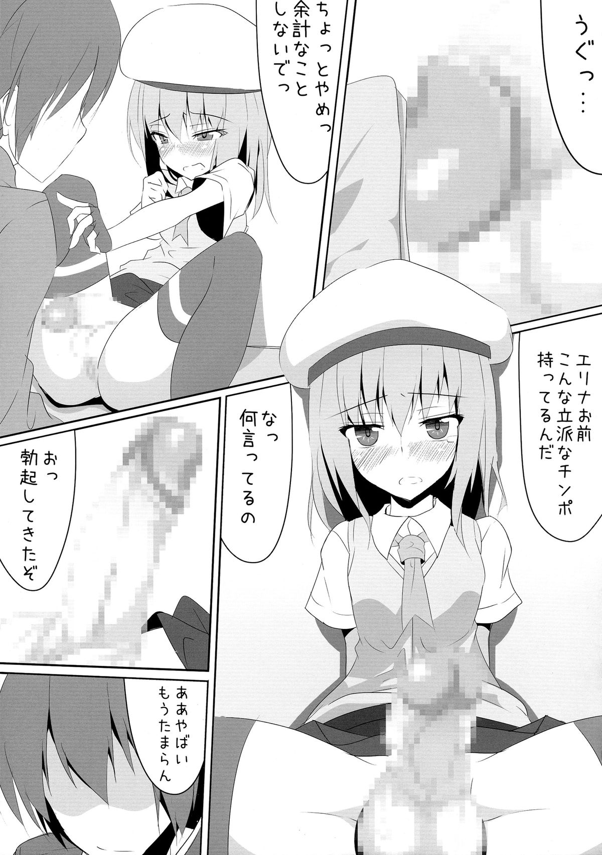 Geist page 8 full