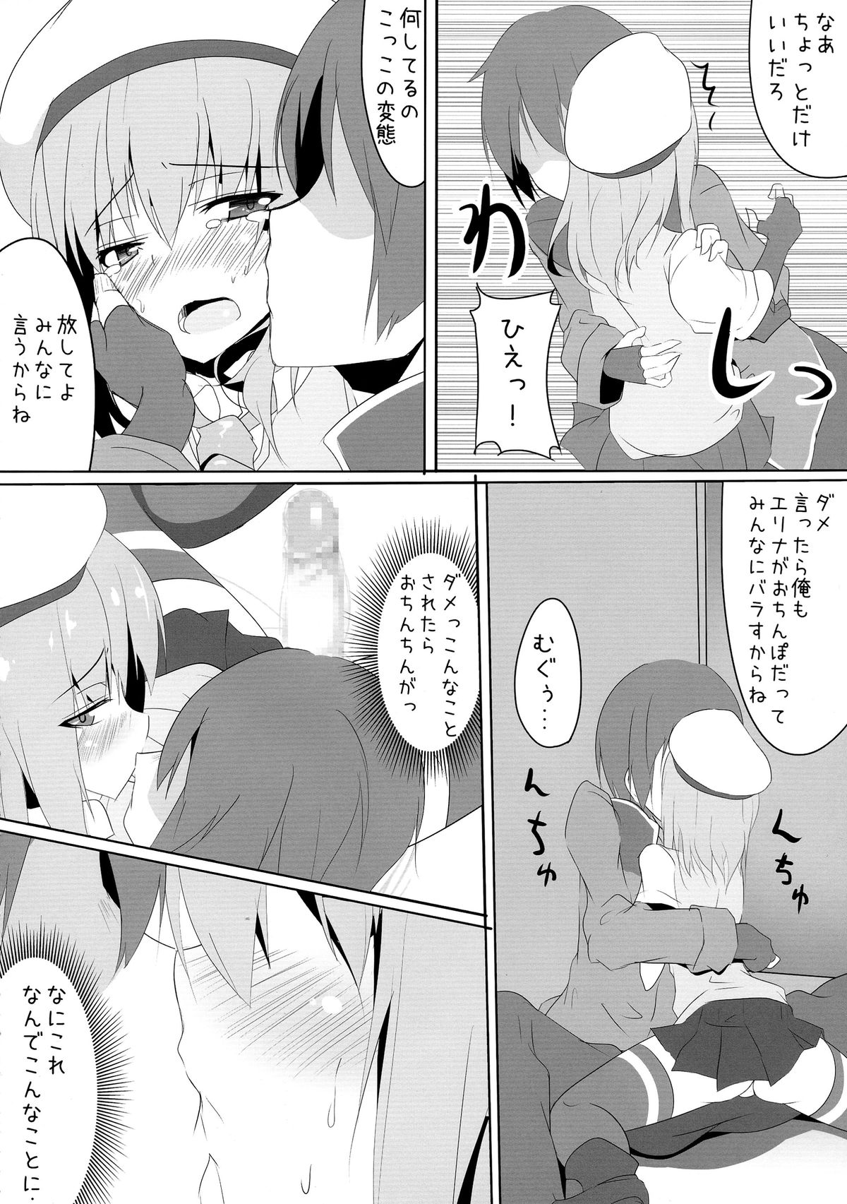 Geist page 9 full