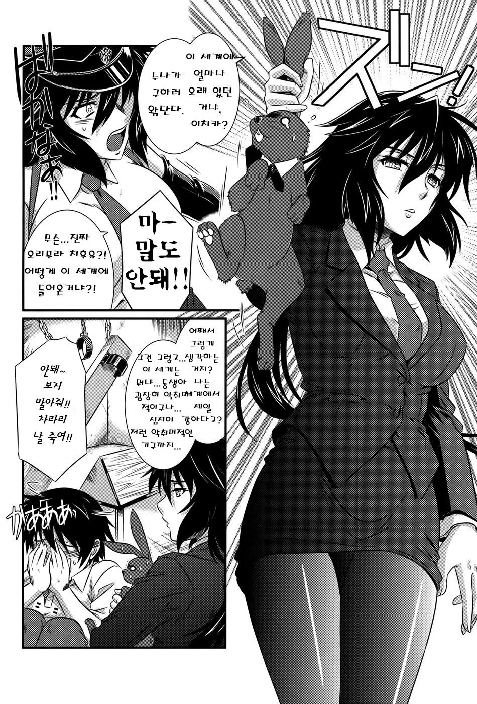 is Incest Strategy 4 page 11 full