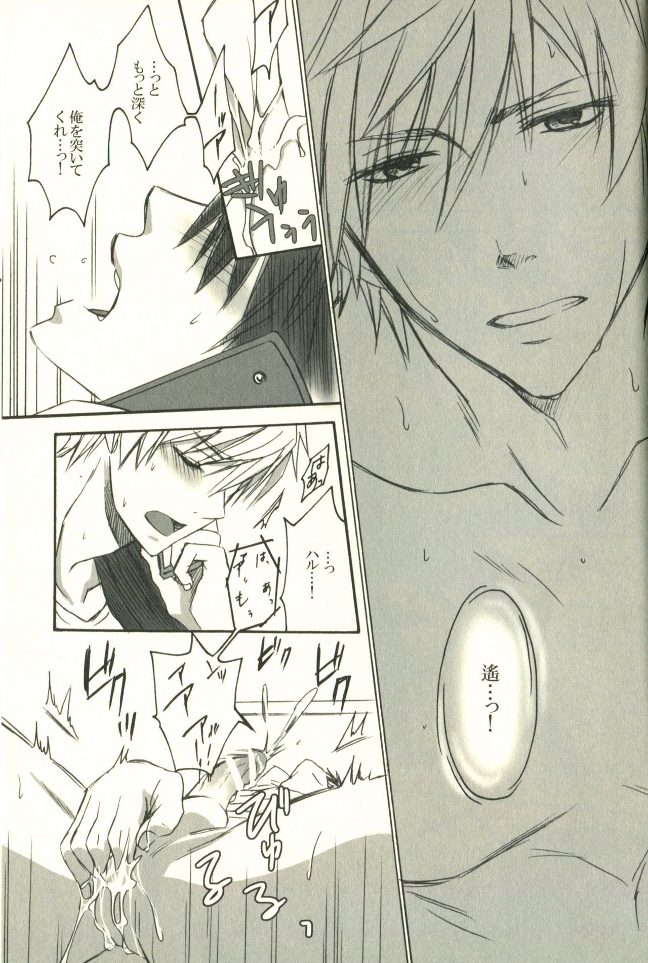 Telephone SEX page 11 full