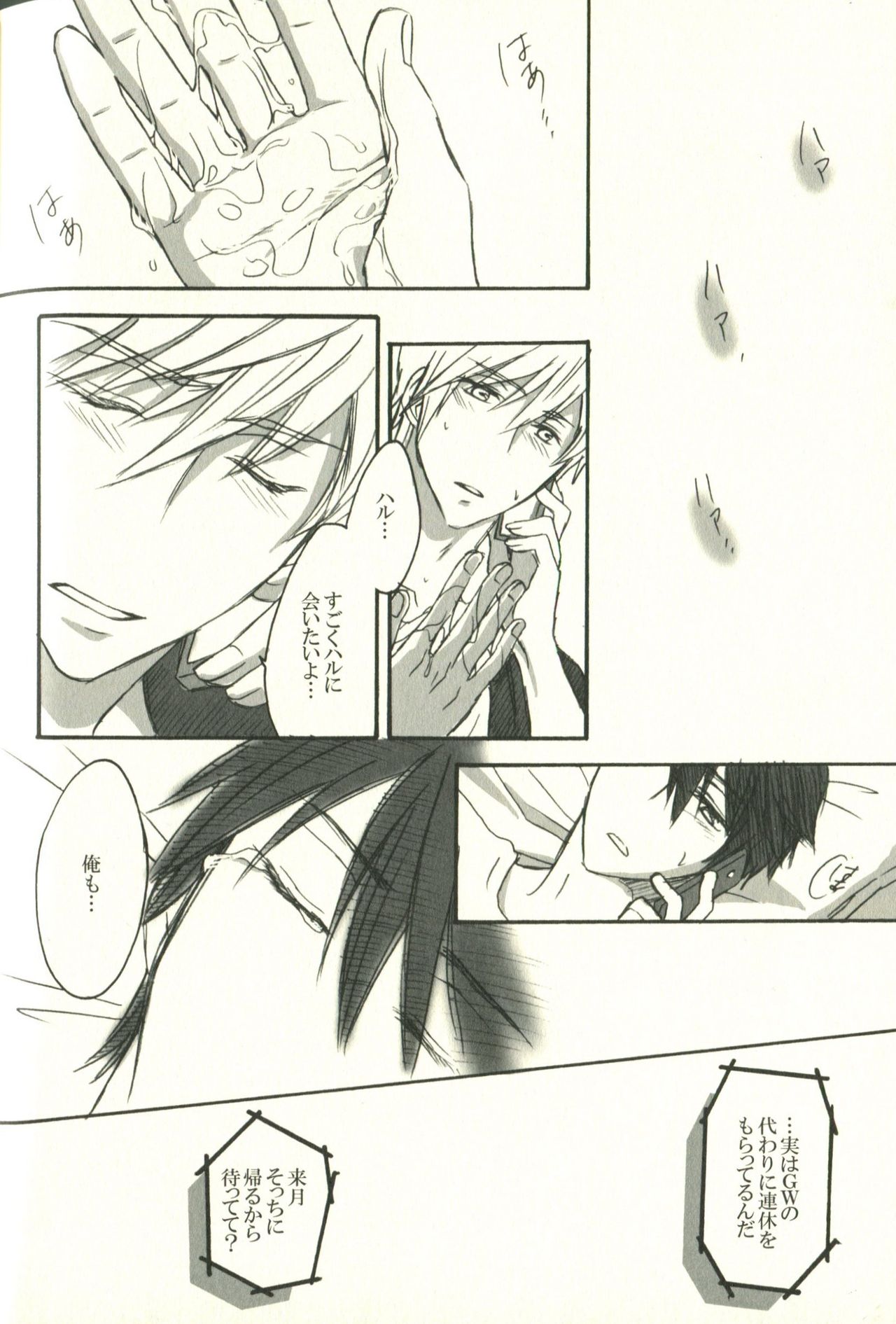 Telephone SEX page 12 full