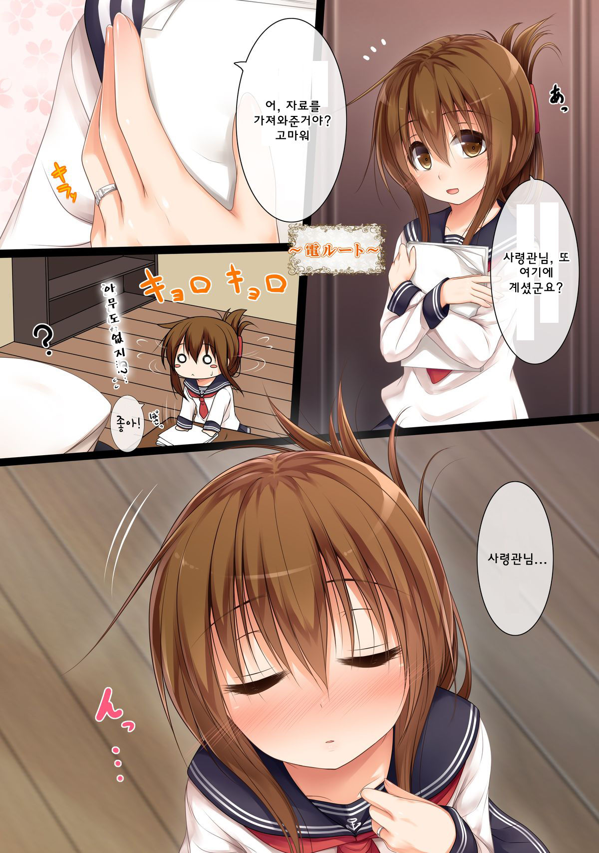 Kekkon Kakko Kari x3 page 10 full