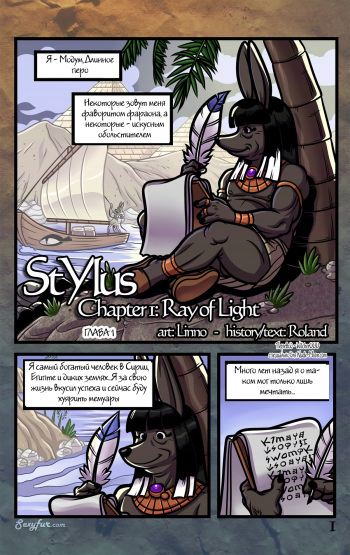 [Linno] Stylus (russian) cover