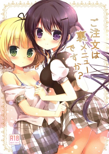 (C86) [Brown sugar (Miyasaka Naco)] Gochuumon wa Ura-Menu desu ka? | Is the Order on the Secret Menu? (Gochuumon wa Usagi desu ka?) [English] [Yuri-ism] cover