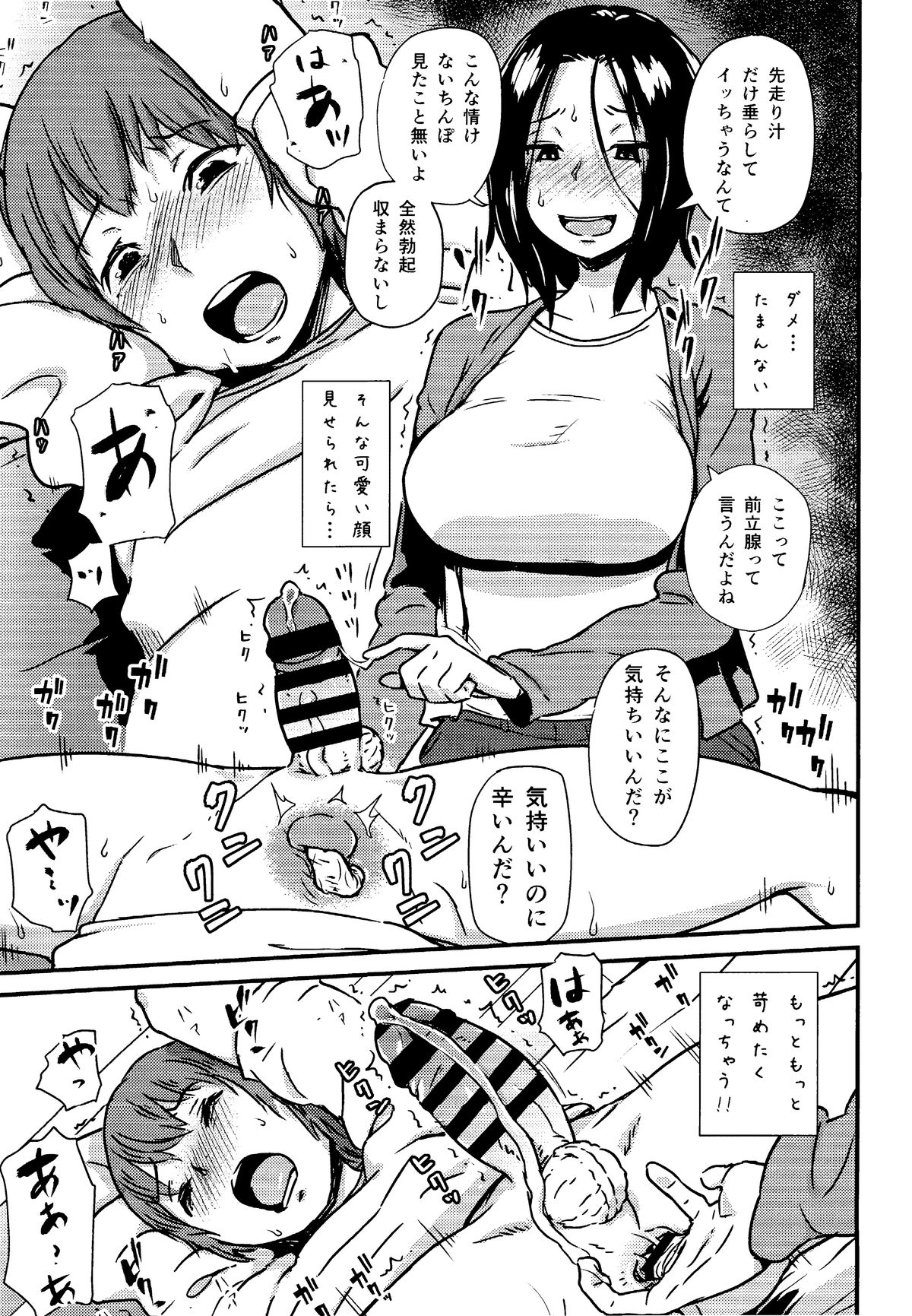 Kawaii Osananajimi wo Kaeriuchi ni shite Zenritsusen wo Semetara Sugoi Yokatta♥♥♥ page 10 full