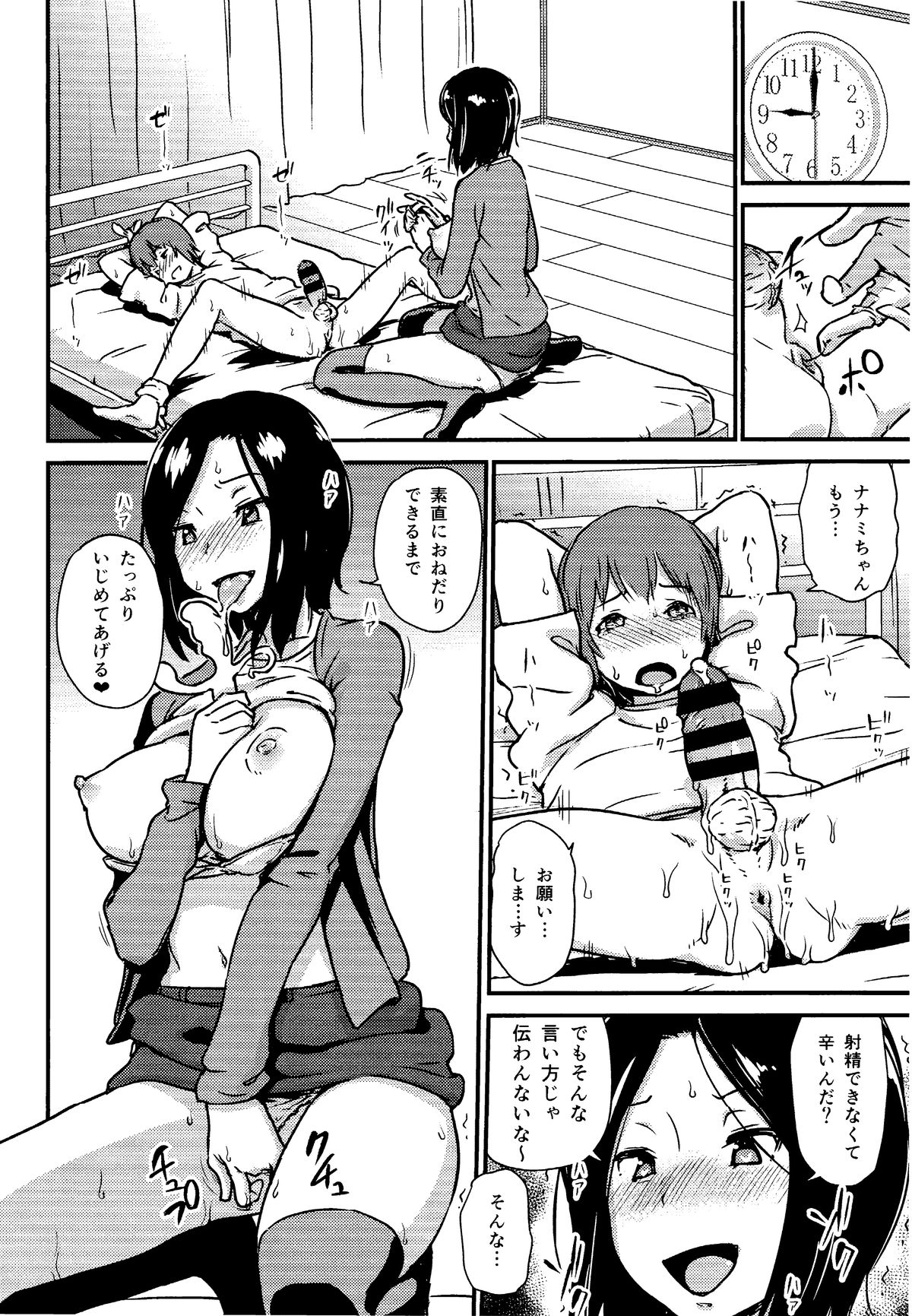 Kawaii Osananajimi wo Kaeriuchi ni shite Zenritsusen wo Semetara Sugoi Yokatta♥♥♥ page 11 full