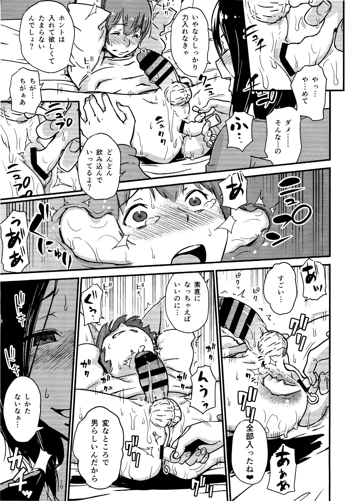 Kawaii Osananajimi wo Kaeriuchi ni shite Zenritsusen wo Semetara Sugoi Yokatta♥♥♥ page 12 full