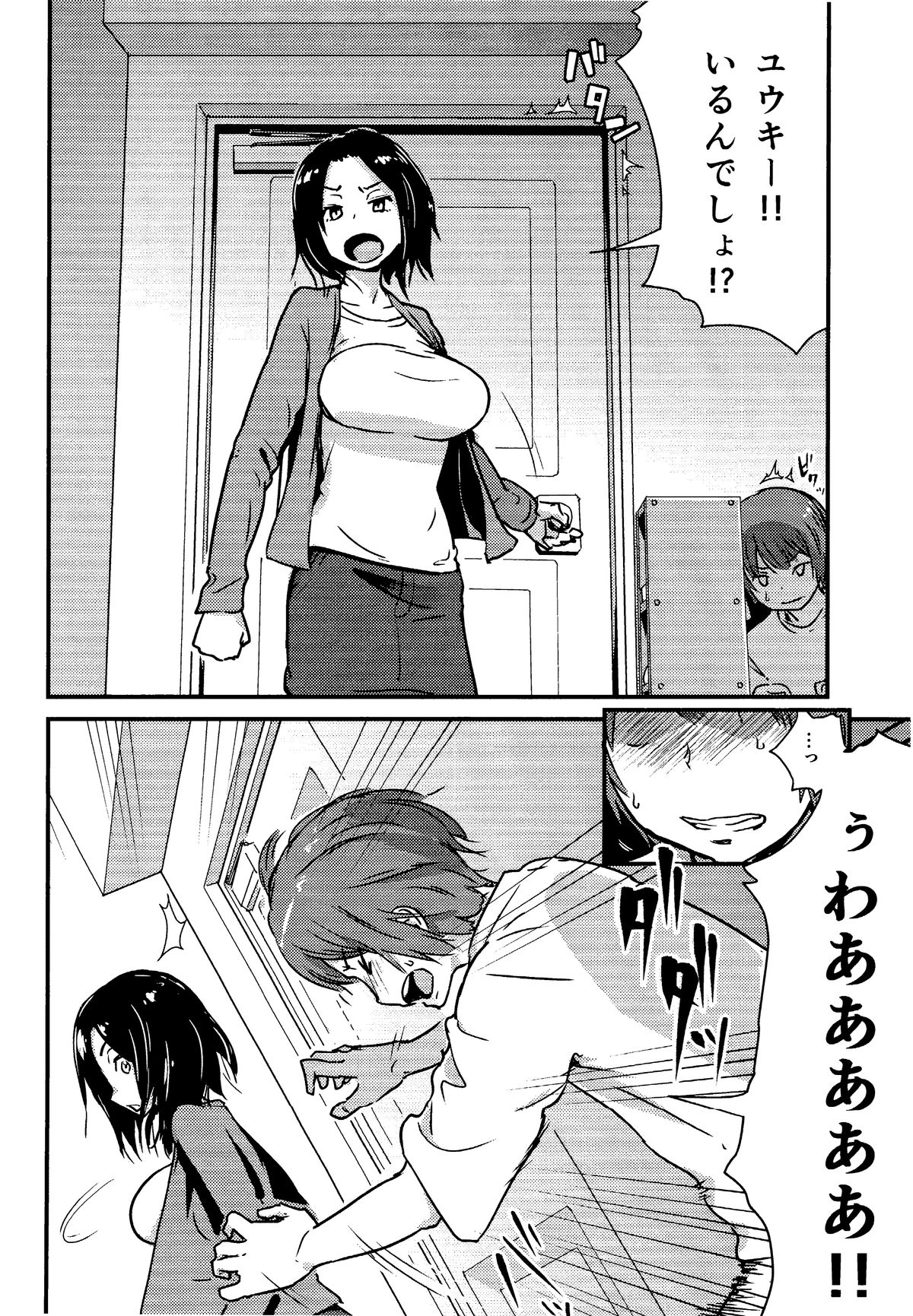 Kawaii Osananajimi wo Kaeriuchi ni shite Zenritsusen wo Semetara Sugoi Yokatta♥♥♥ page 3 full