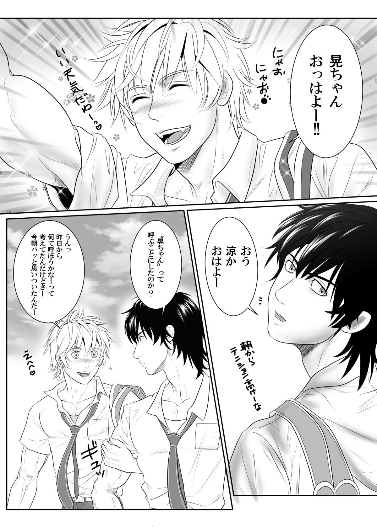 Splash Contact! Be Positive!! DK Hen page 4 full