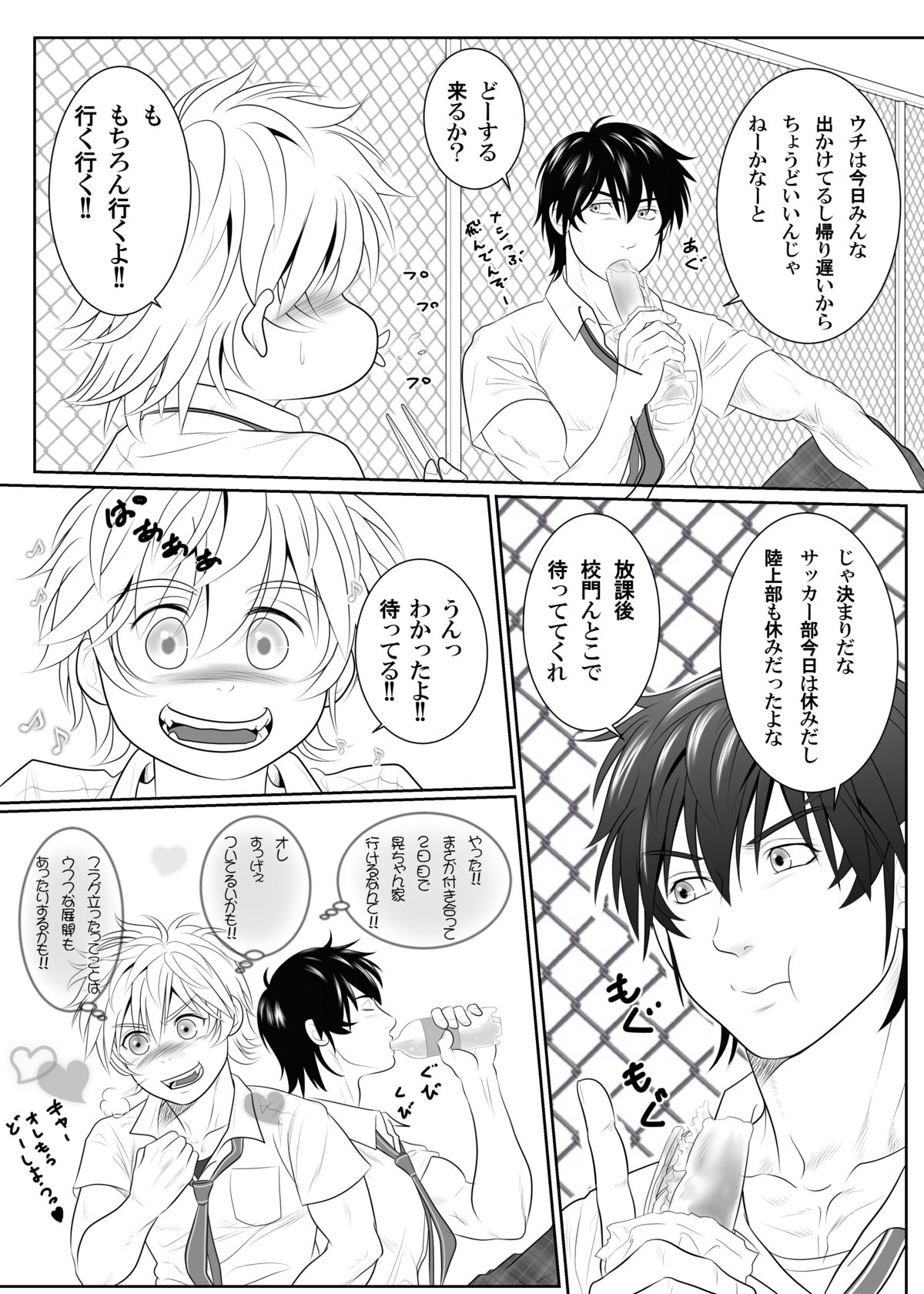 Splash Contact! Be Positive!! DK Hen page 6 full