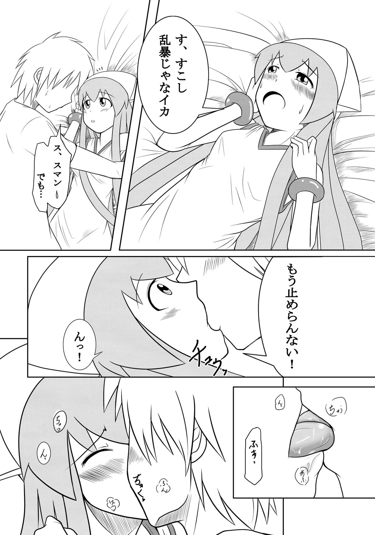Stand by Me page 12 full