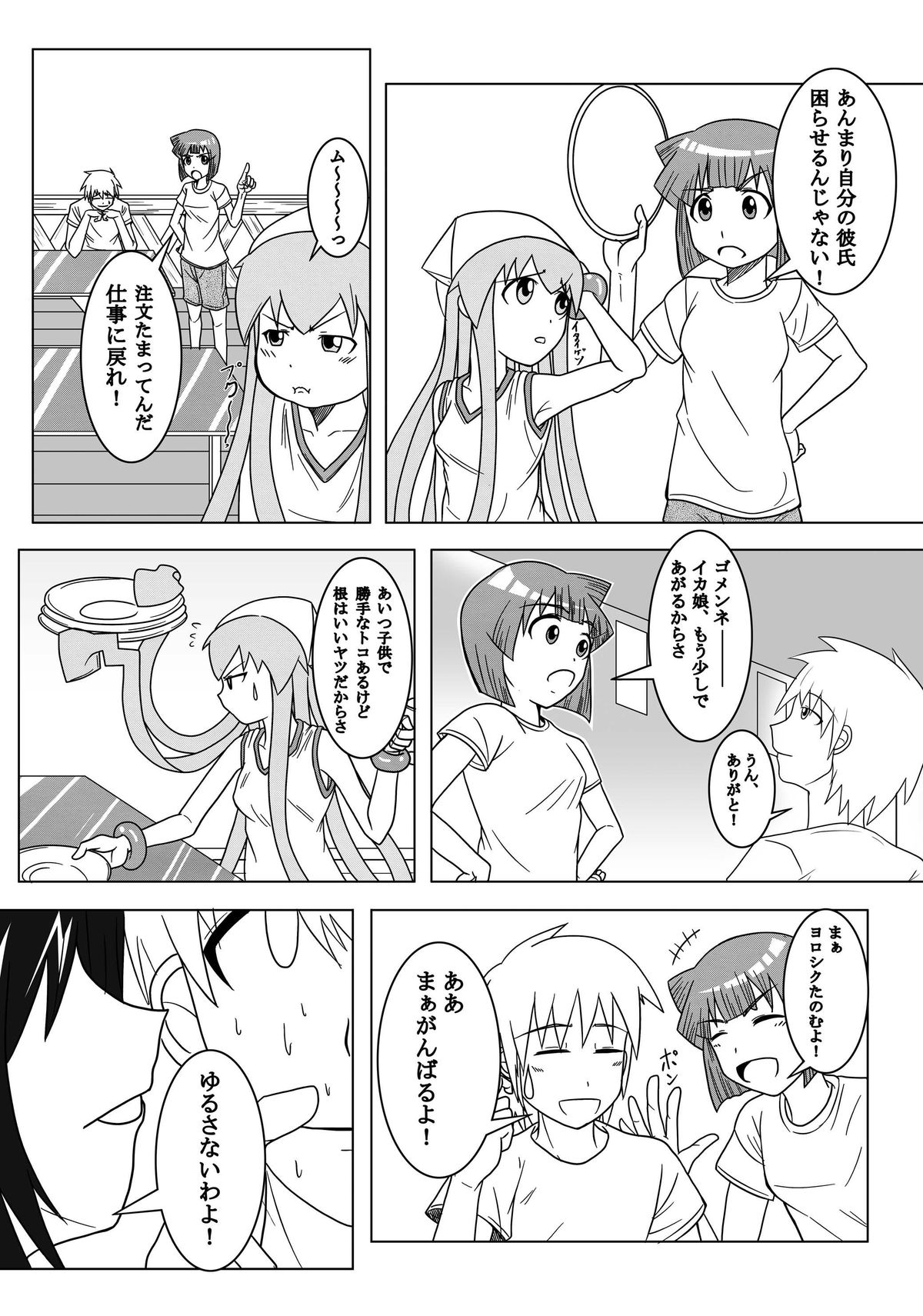 Stand by Me page 4 full