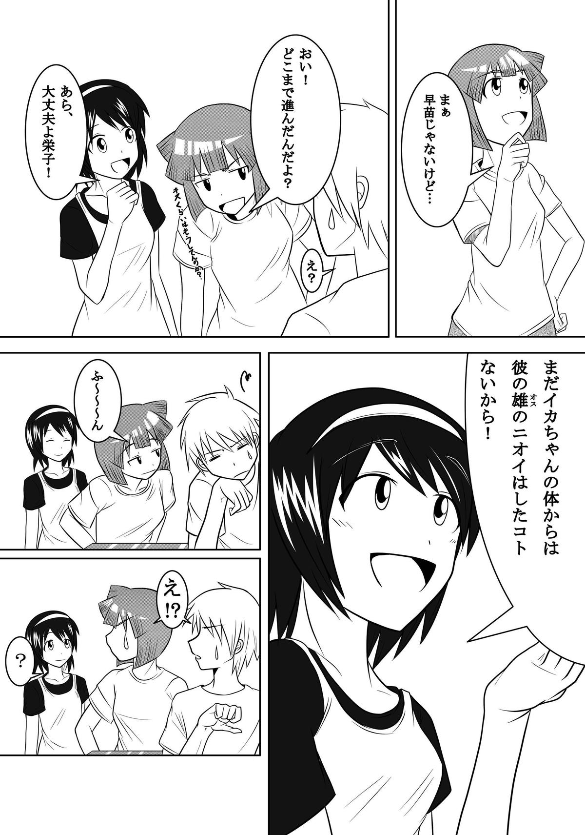 Stand by Me page 6 full