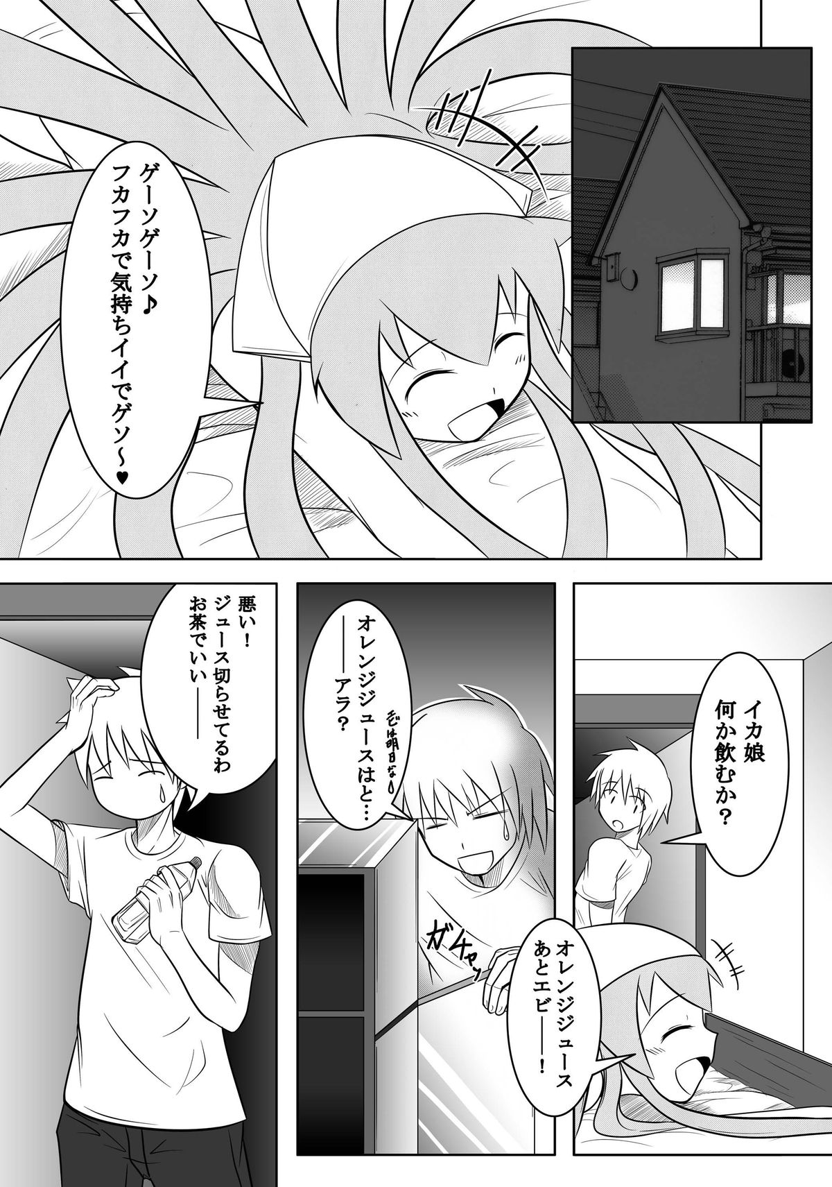 Stand by Me page 7 full