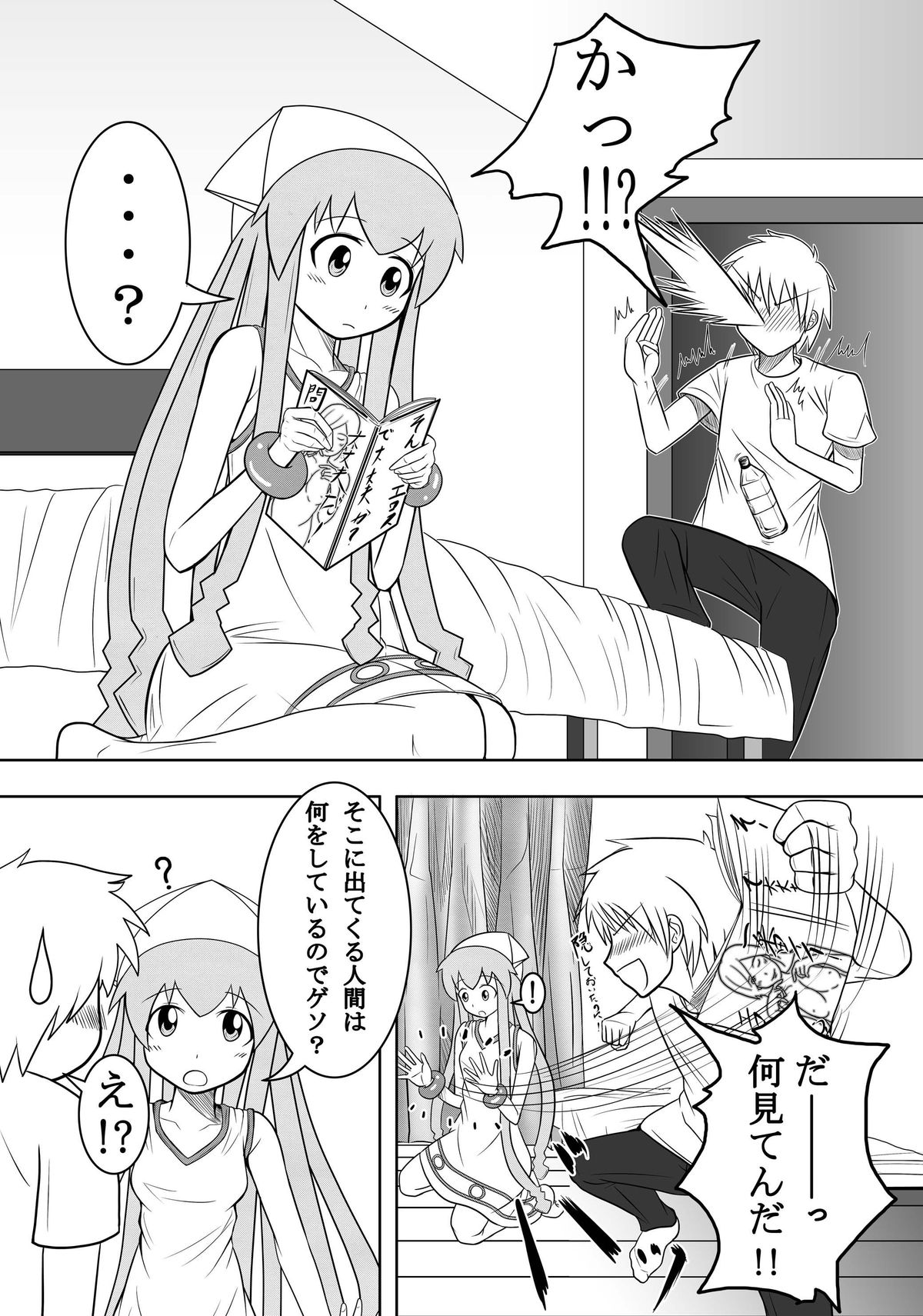Stand by Me page 8 full