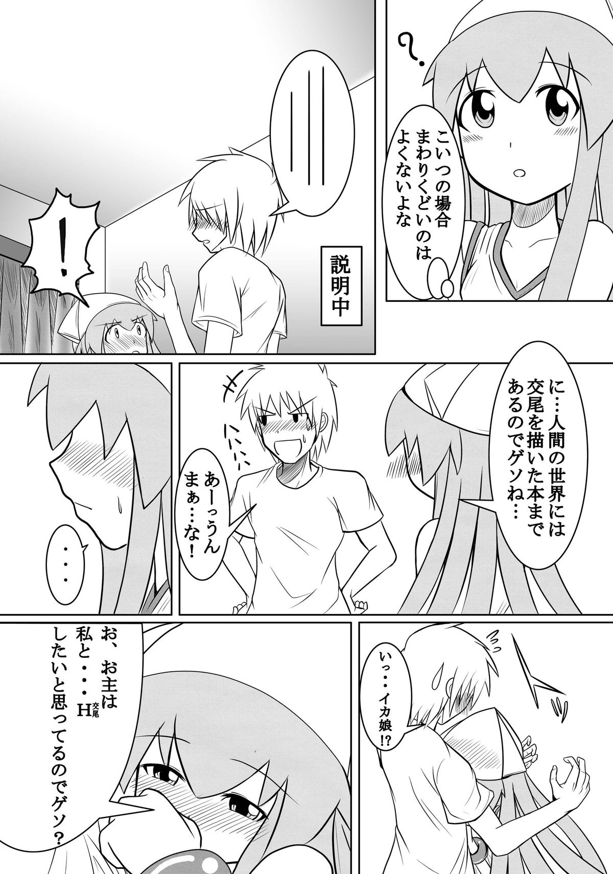 Stand by Me page 9 full