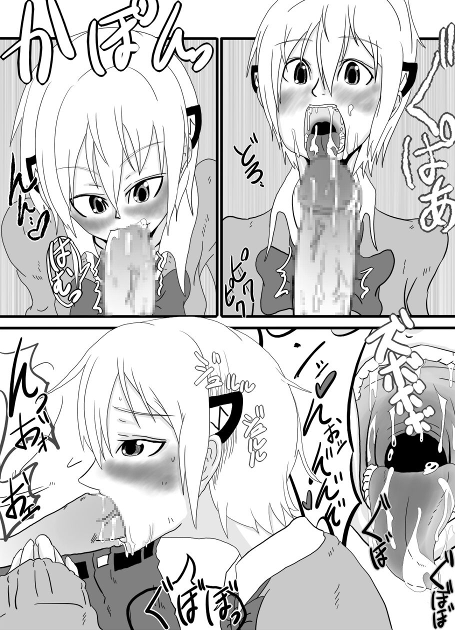 Okuchi de Ikou!! ~Joshikousei Tantei Hen~ page 12 full