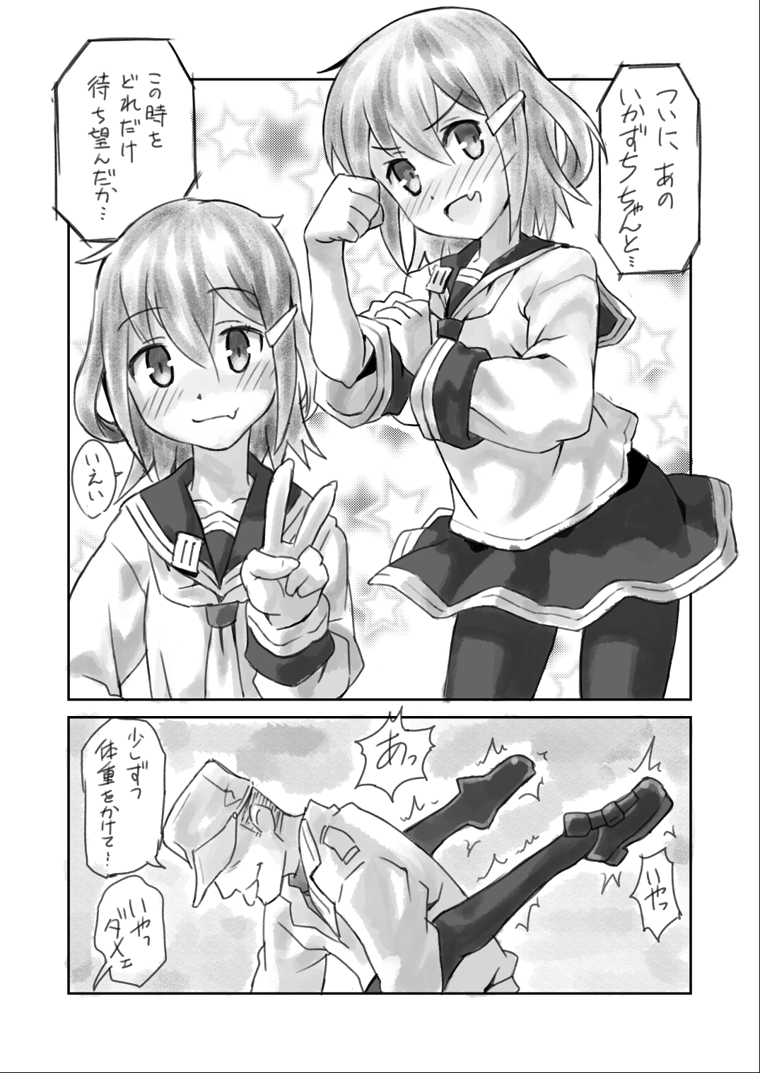 Kaminari-chan ni Massage Sono 2 page 11 full