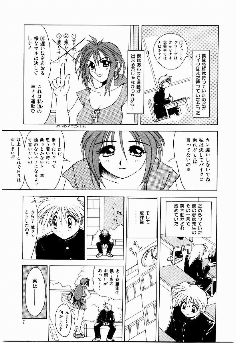 dash page 8 full