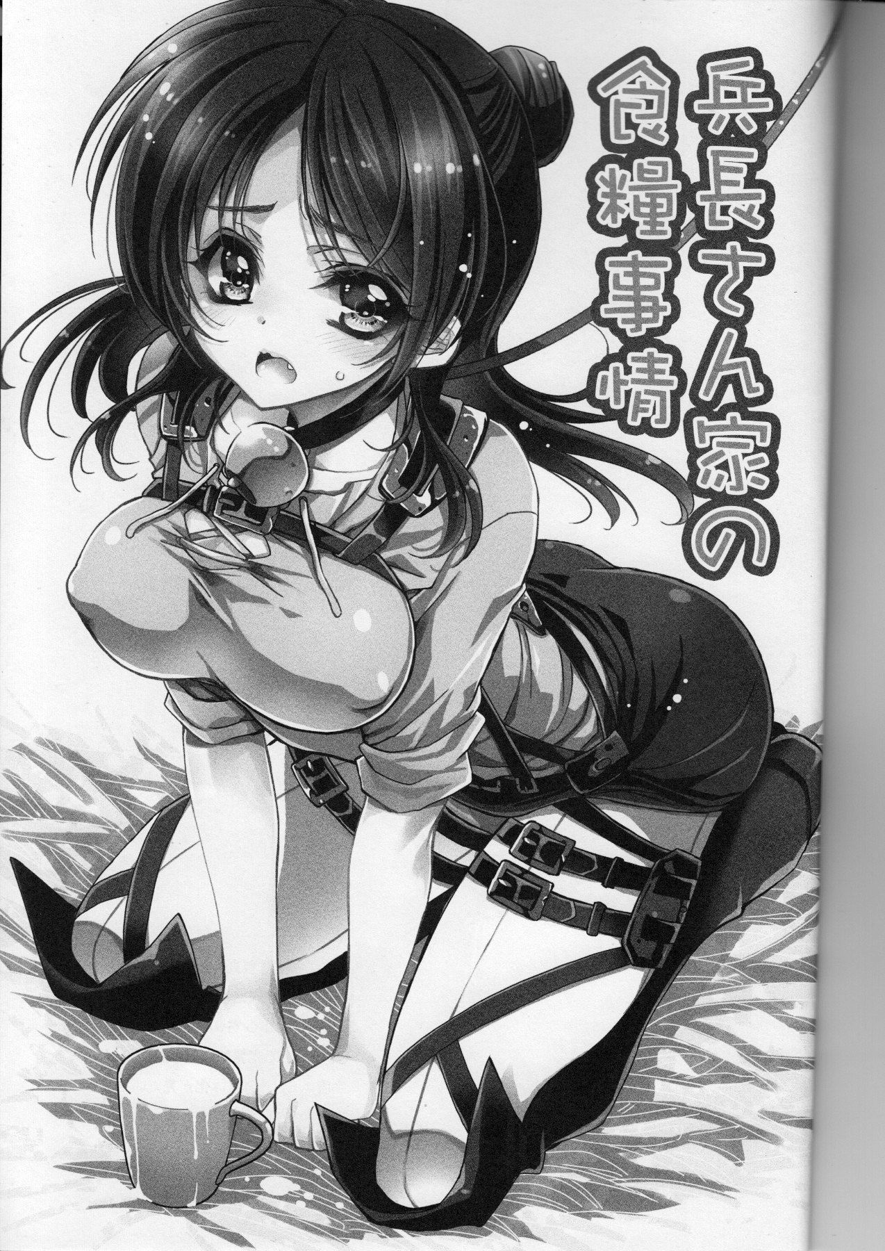 Heichou-san-chi no Shokuryou Jijou page 2 full
