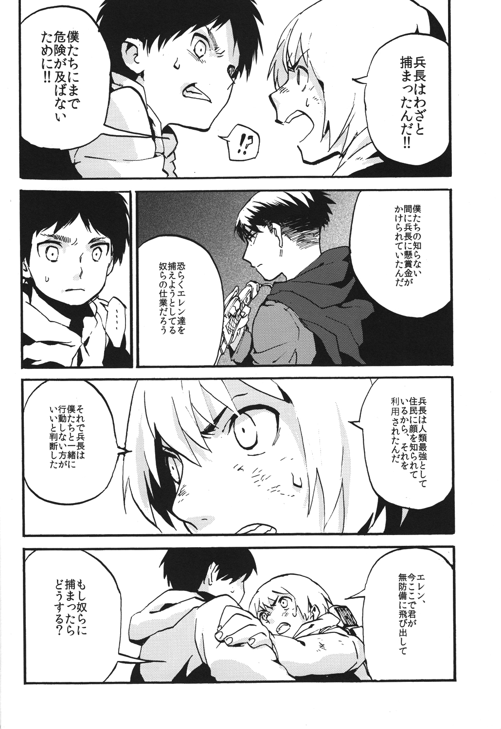 Naka nu Nara Nakase te Yarou Hototogisu page 9 full