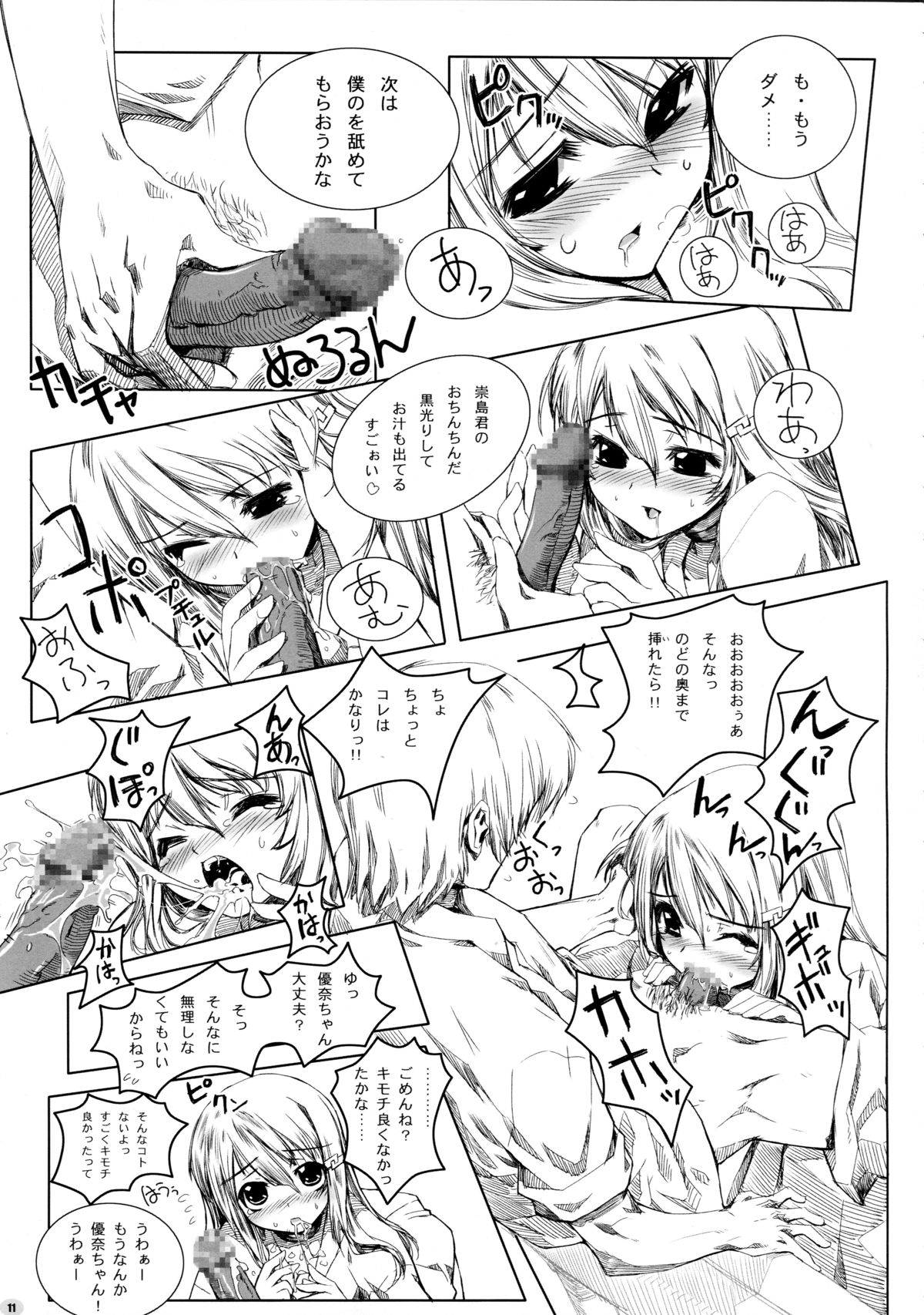 After Chidaruma TYPE-01 page 11 full