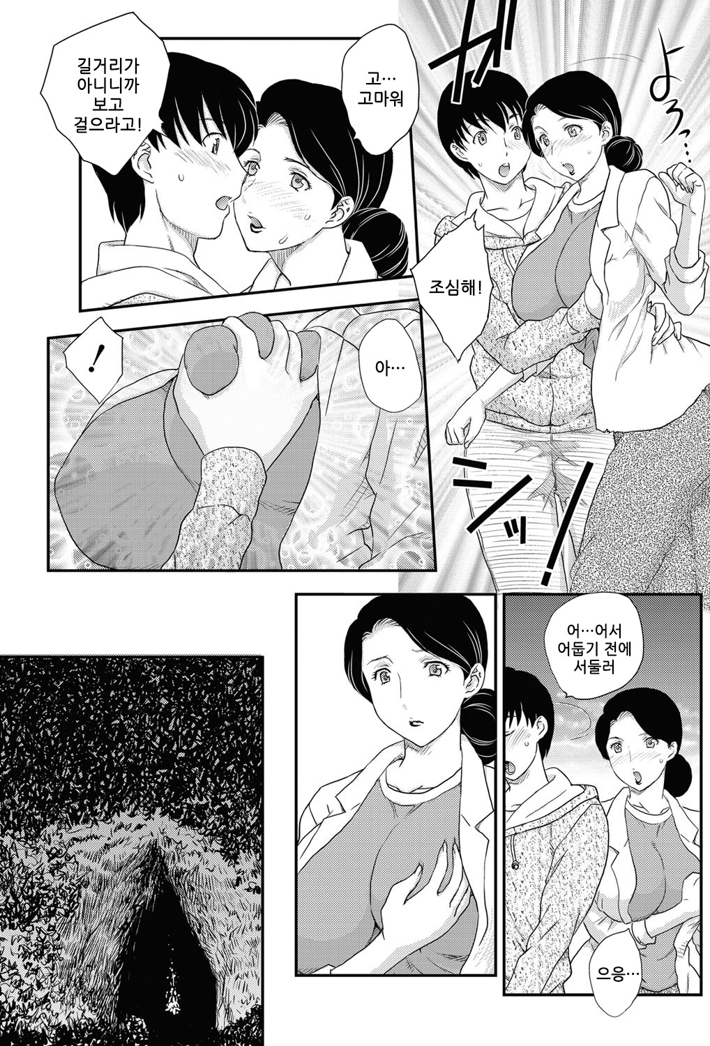 Boshisou-dan page 6 full