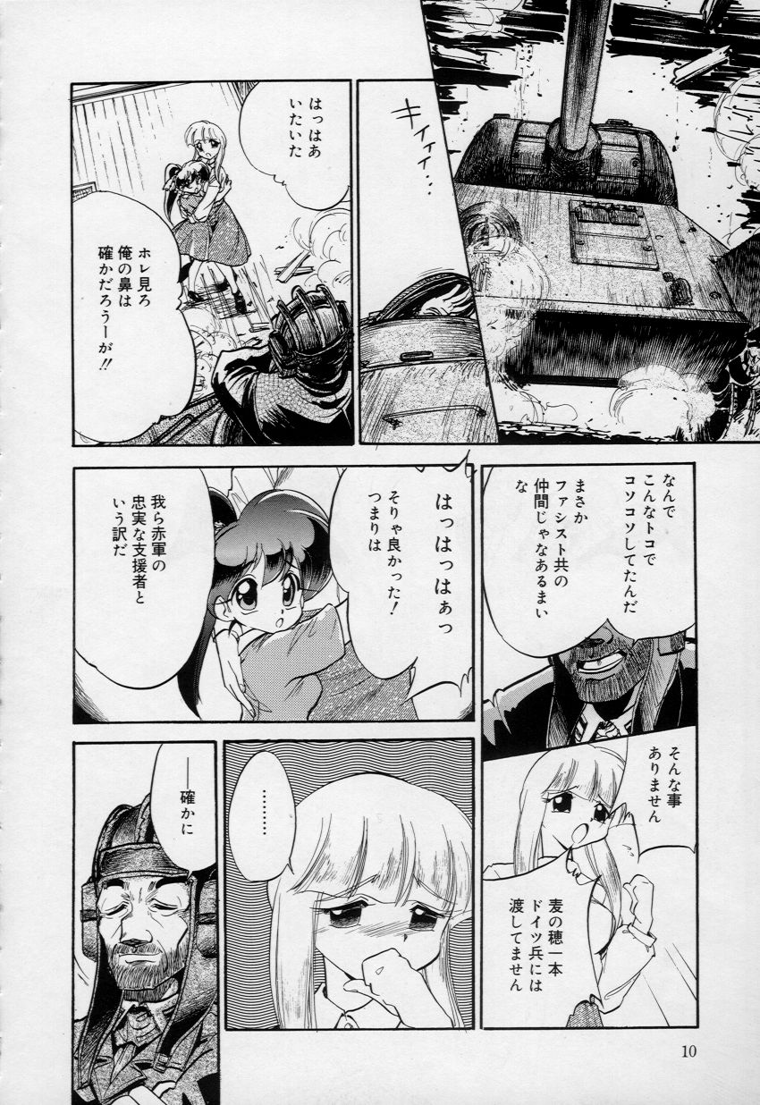 Yawahada tenko Mori page 11 full