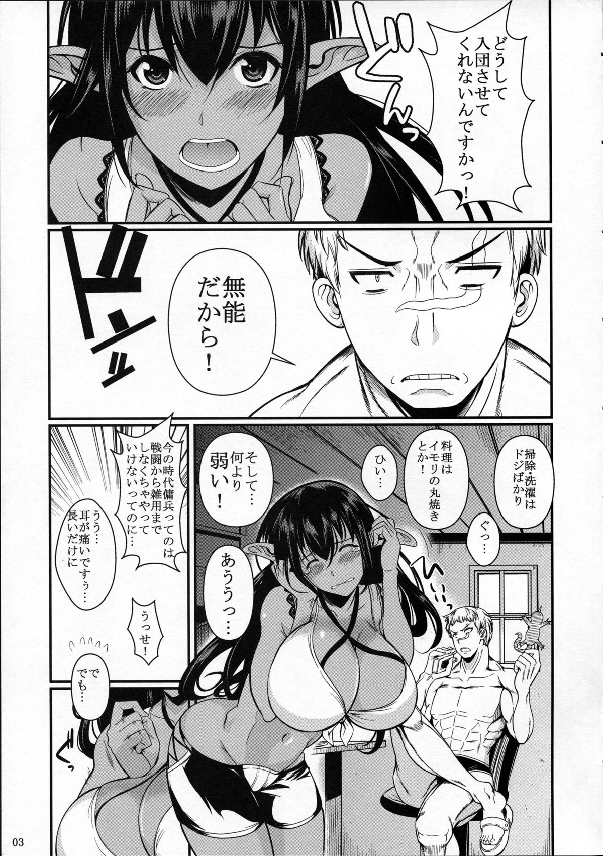 Tatta Hitori no Youheidan 3 - Elf to Dorei Auction page 4 full