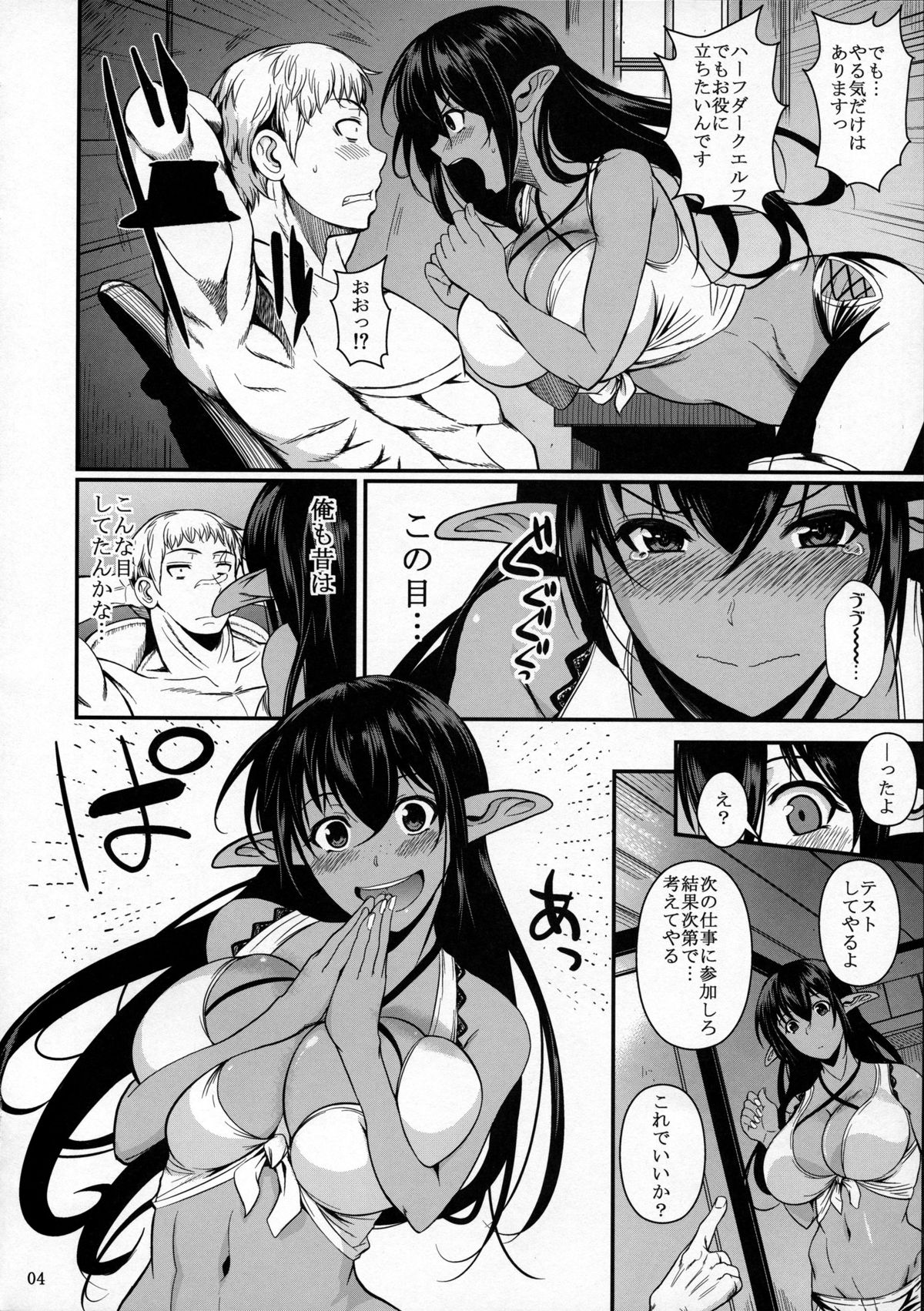 Tatta Hitori no Youheidan 3 - Elf to Dorei Auction page 5 full