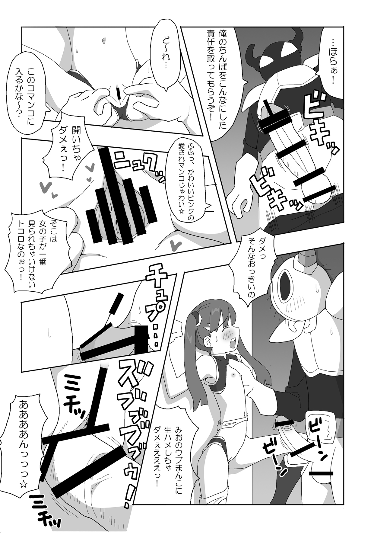 Kagirinaku Zenra ni Chikai Kakkou de Battle Shichatta☆ page 11 full