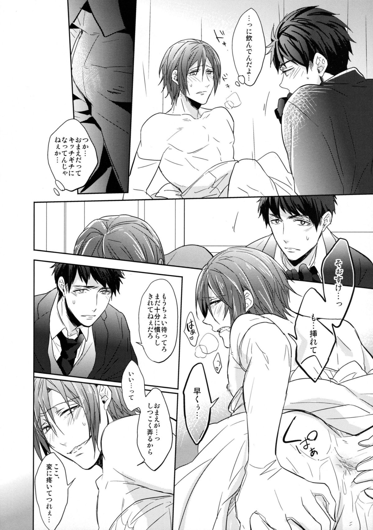 Heavy Rotation page 11 full