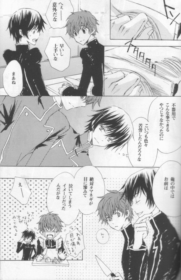 NO SIGNAL page 12 full