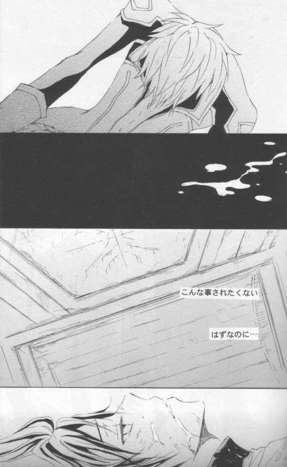 NO SIGNAL page 8 full
